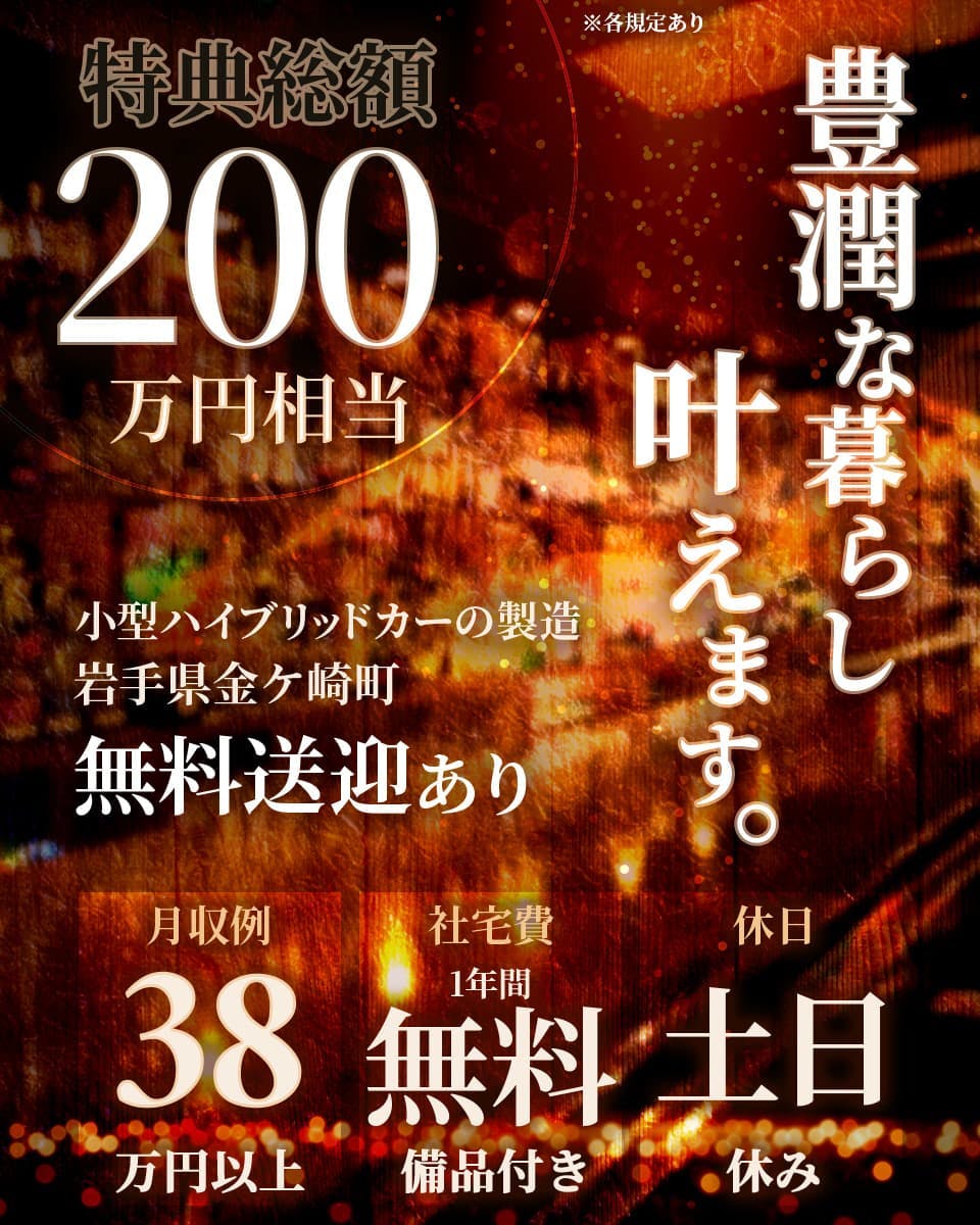 ≪寮無料・月収38.5万円・派遣社員≫自動車系工場での組立…