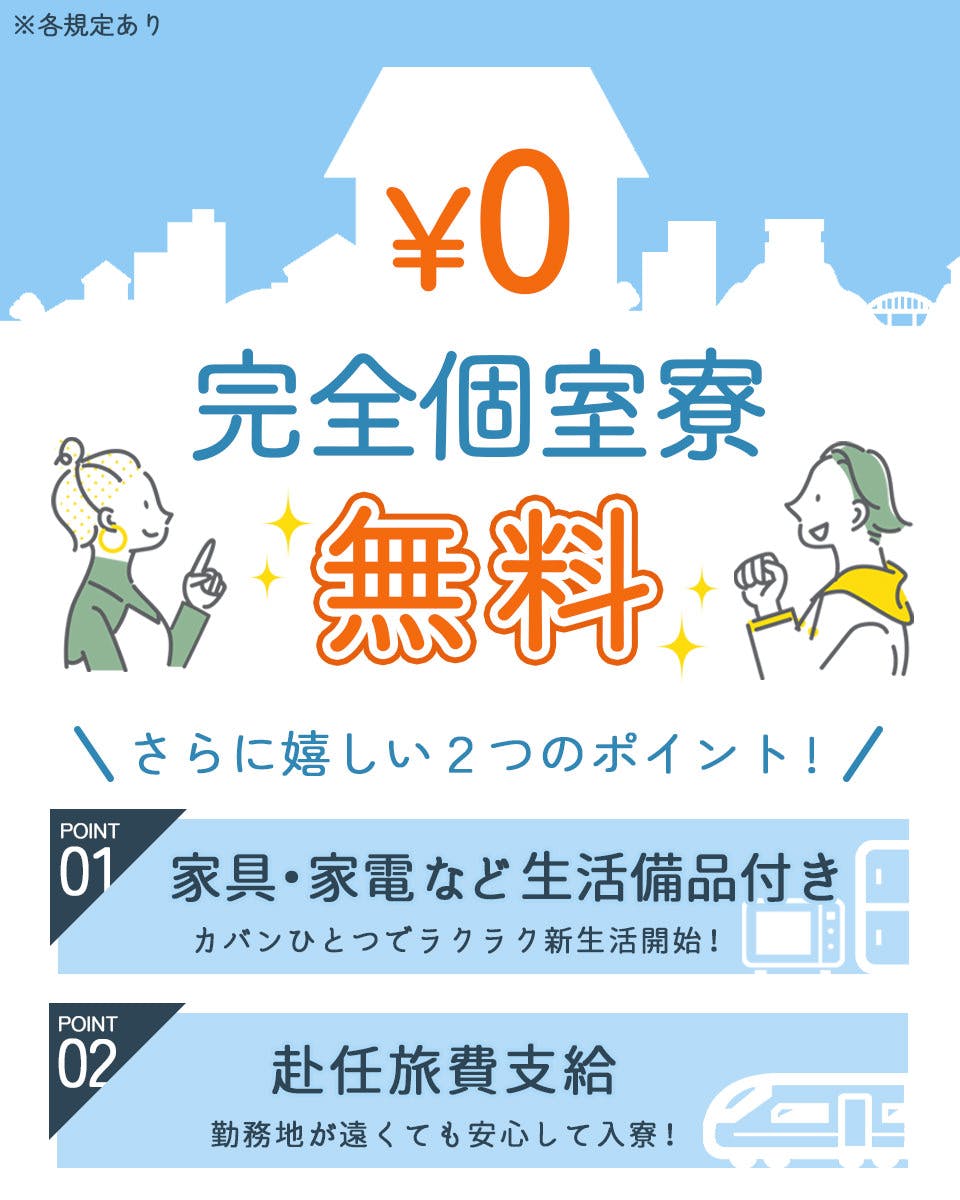 ≪寮無料・月収35.5万円・正社員≫プレス・加工・研磨