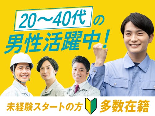 ≪寮無料・月収37万円・派遣社員≫自動車系工場での組立・機械操作...