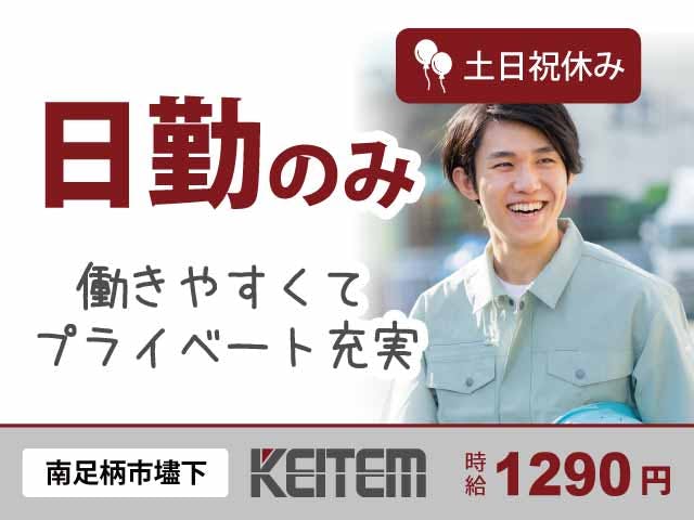 ≪月収23.2万円・派遣社員≫物流倉庫での軽作業 日勤